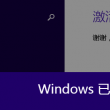 太湖彩吧图库106